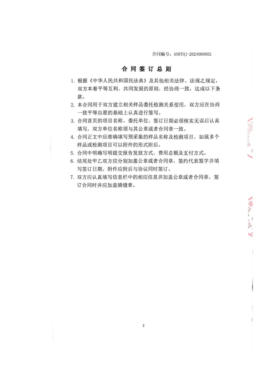 山东泰山啤酒股份有限公司年产20万吨啤酒异地扩建技改项目(二期)验收报告121