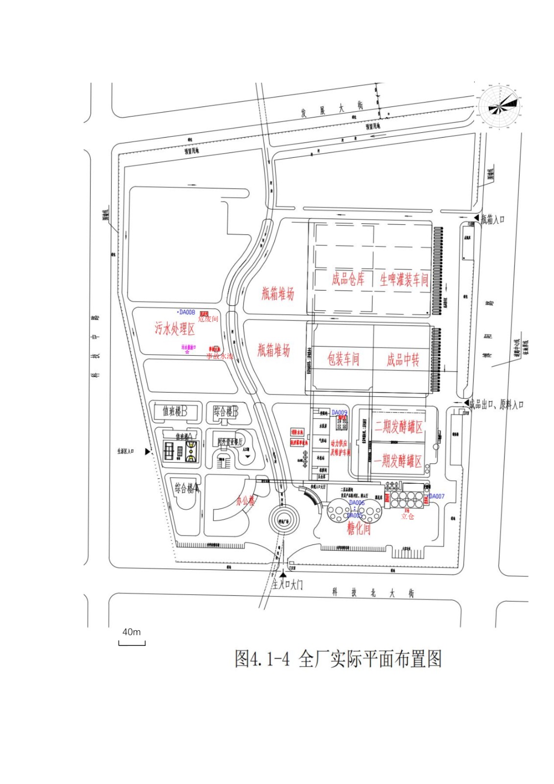 山东泰山啤酒股份有限公司年产20万吨啤酒异地扩建技改项目(二期)验收报告178