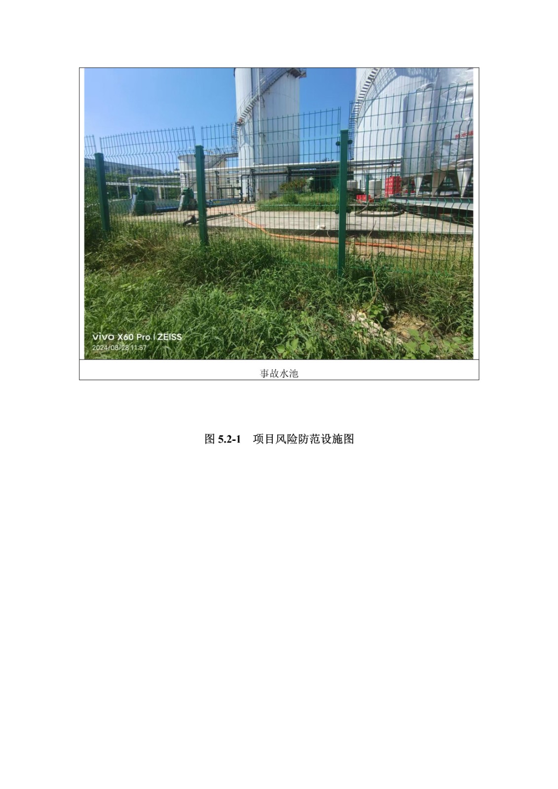 山东泰山啤酒股份有限公司年产20万吨啤酒异地扩建技改项目(二期)验收报告191